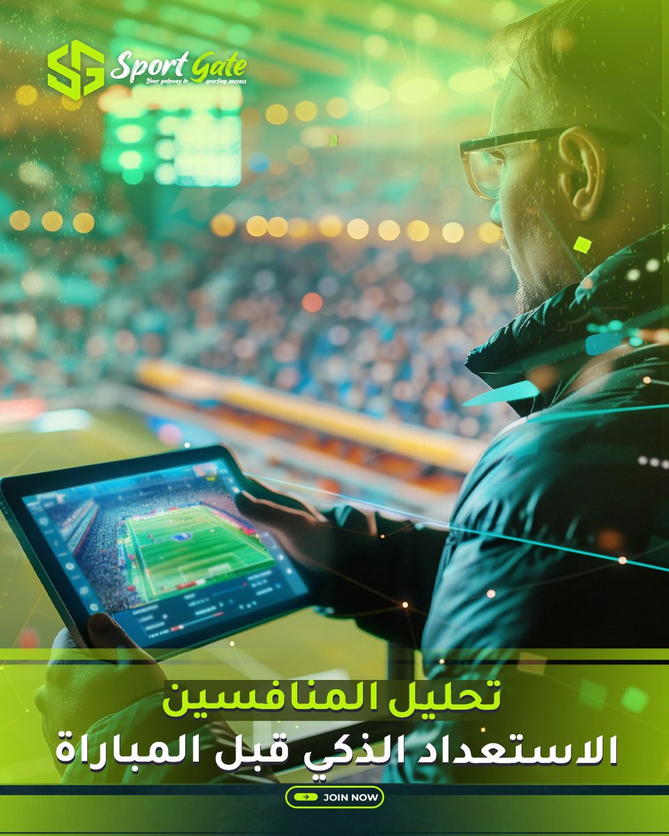 gates_sport's tweet image. الفوز بيبدأ قبل ما المباراة تبدأ.

مع EIGHT 8 بنحلل أداء المنافسين ونوضح نقاط القوة والضعف عشان تدخل المباراة بثقة وتاخد القرار الصح في الوقت المناسب.

تابعو EIGHT 8

 facebook.com/profile.php?id…

#EIGHT8 #تحليل_المنافسين #تحليل_فني #تكتيك #كرة_القدم