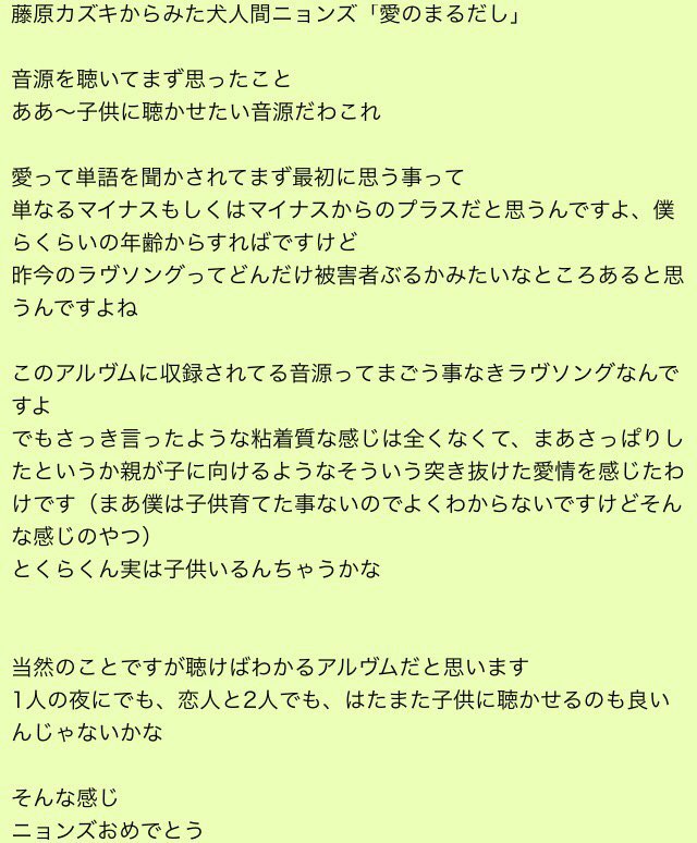 犬人間ニョンズ tweet media