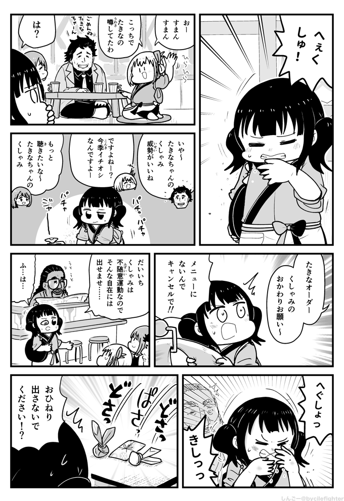 bycilelog's tweet photo. リコリス・リコイル　くしゃみで稼ぐたきな https://t.co/tThXlH2BuO