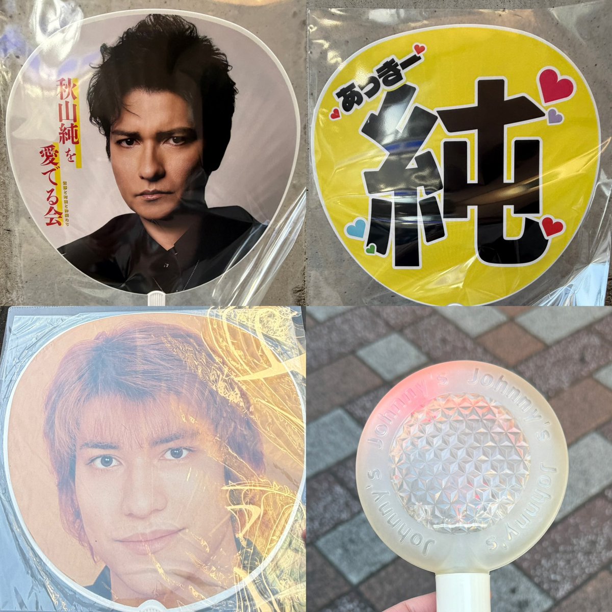 misaki_jun1998's tweet photo. 昔のうちわやペンライト持参して、愛でる会行ってきましたぁ～🪄☺️あっきーありがとうって言ってくださってたけどほんと私はずっとあっきーに幸せを頂いていた側だったので本当にこちらこそありがとうの気持ちでいっぱいでした✨️  #そうクラ  #秋山純を愛でる会  #秋山純 https://t.co/V6SM5k5Oeq