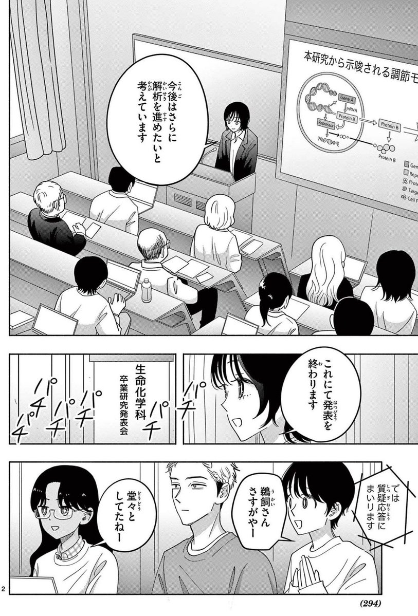 衿沢世衣子 tweet media