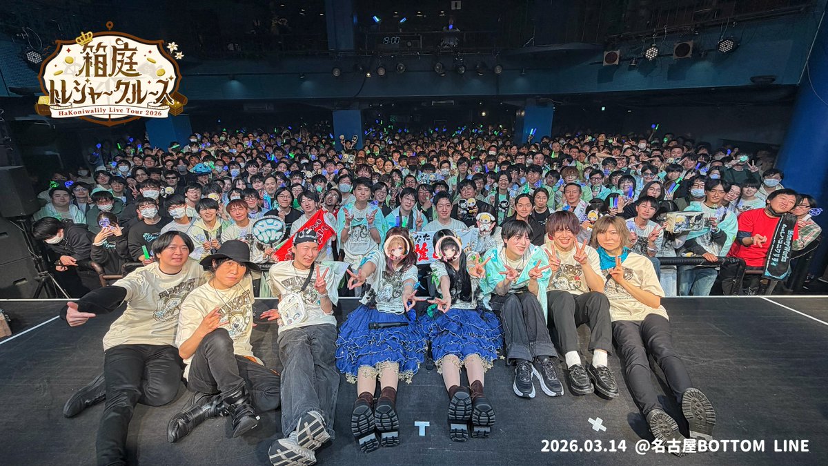 HaKoniwalily's tweet photo. #ハコニワリリィ Live Tour 2026
「#箱庭トレジャークルーズ」@名古屋BOTTOM LINE

ご来場いただきありがとうございました🕊️🤍
次回は、明日の大阪公演！

ご来場の方はお気をつけてお越しください！
※大阪公演のチケットは完売しております

▼ 他公演チケットはこちら🎫
https://t.co/lMOVCi1wrX https://t.co/oQMELmeN7D