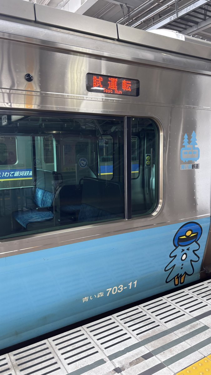 ここ最近何度も青い森703系は八戸～盛岡で試運転をして定期列車で盛岡に乗り入れる準備をしていました。
そして2014年3月のデビューから12年が経ち2026年ダイヤ改正で盛岡定期乗り入れが実現しました。