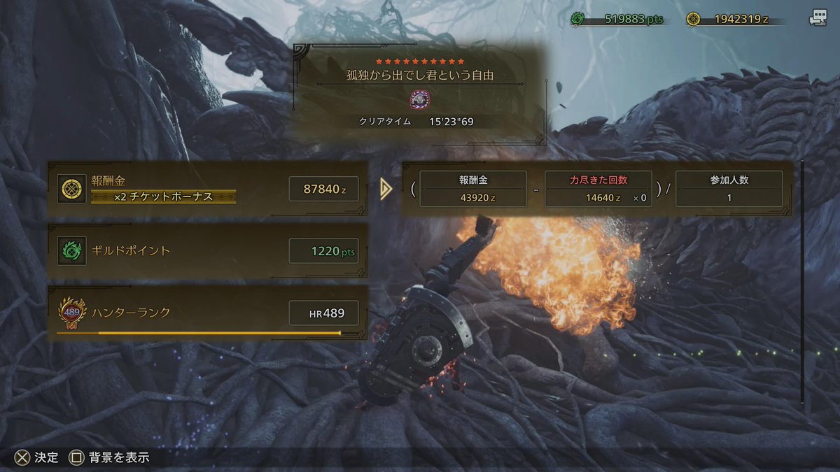 王アルシュベルド15分台〜
少しずつタイム縮まってる…気がする