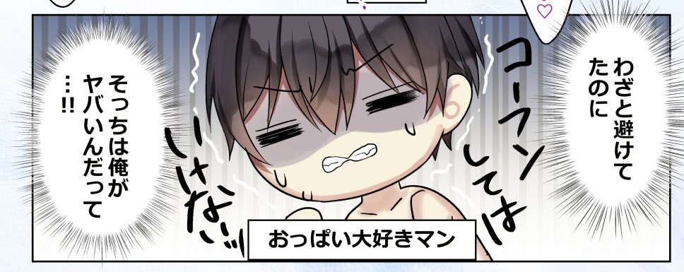 なんやかんやで美冬さんと2人🛁で親子水入らず(意味深)する漫画の中編を更新してます(全34Pになる予定) 