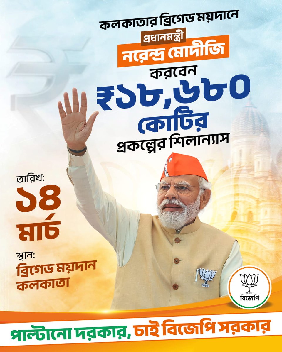 SSinghadutta's tweet photo. #Brigade4Poriborton https://t.co/UKs0JBxmXg