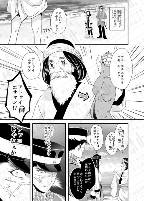 相棒こじらせてるsgrpがラッコ炊く話 