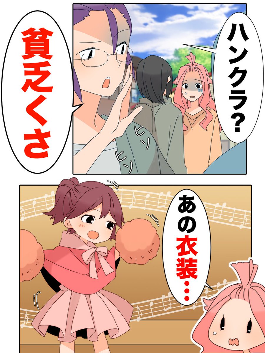 「ハンクラ？貧乏くさww」
型紙から作ったお遊戯会の衣装が忽然と消えた。
(0/8)