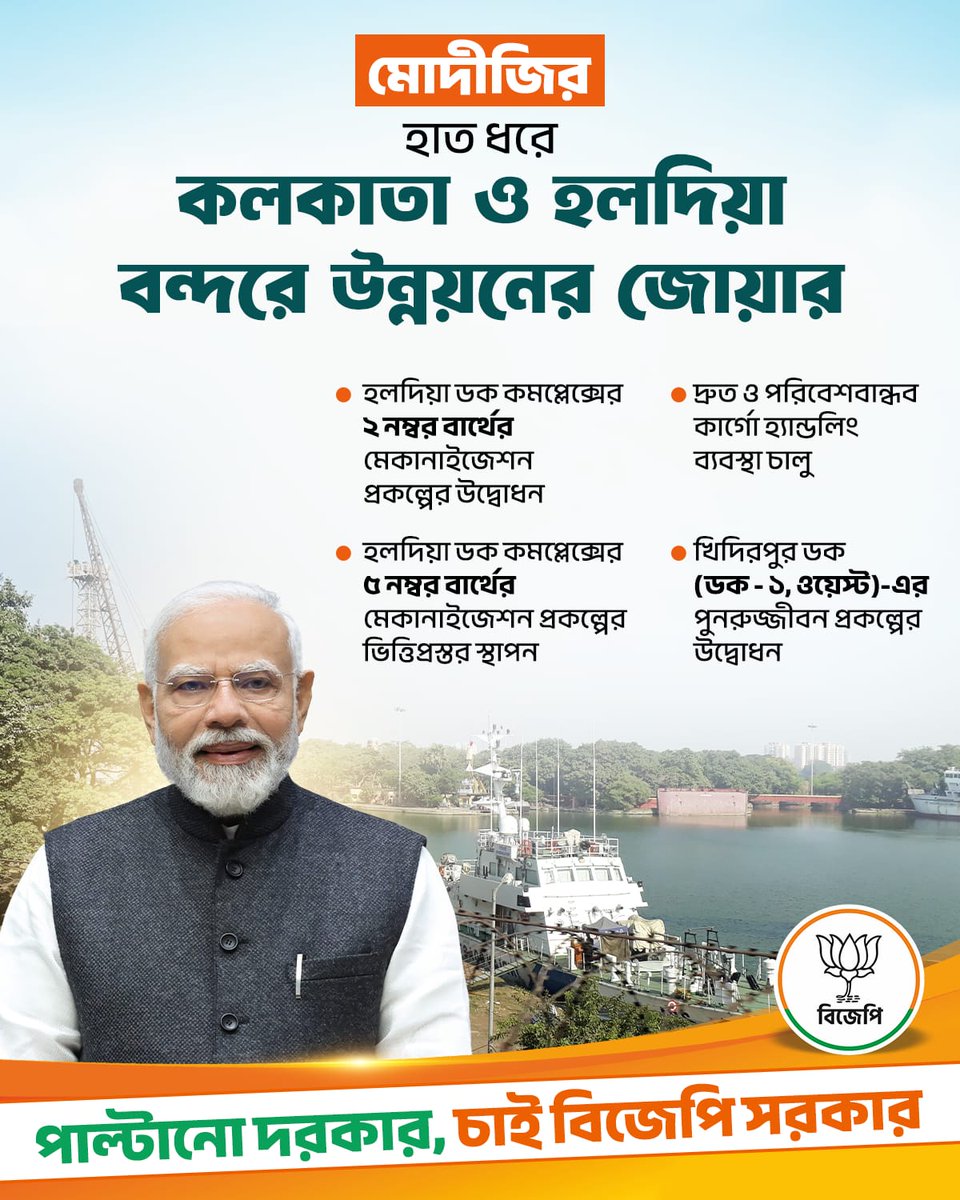 SSinghadutta's tweet photo. #Brigade4Poriborton https://t.co/kjlYyYaVZJ