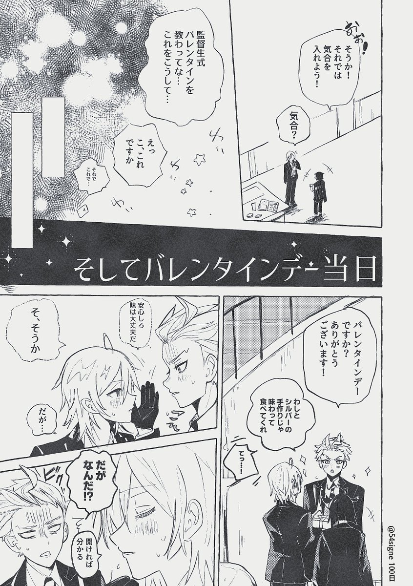 54signe's tweet photo. セベシル　ハッピーバレンタイン https://t.co/3ms4i663za