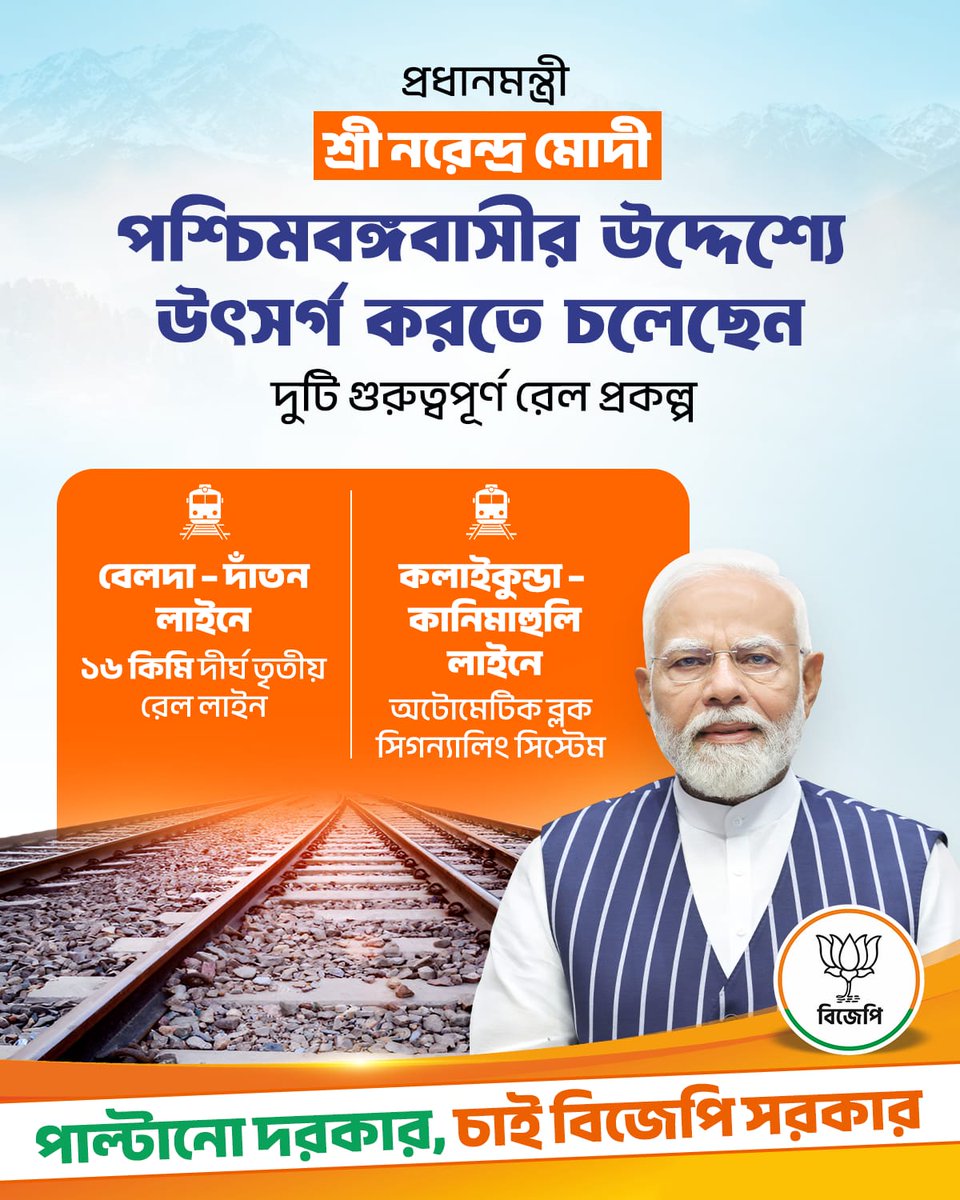 SSinghadutta's tweet photo. #Brigade4Poriborton https://t.co/MwDQJyKueH