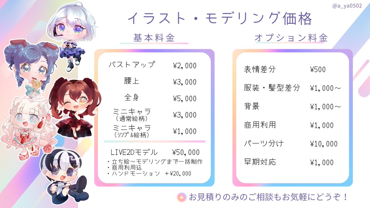 あーや┊︎Illust・Live2D tweet media