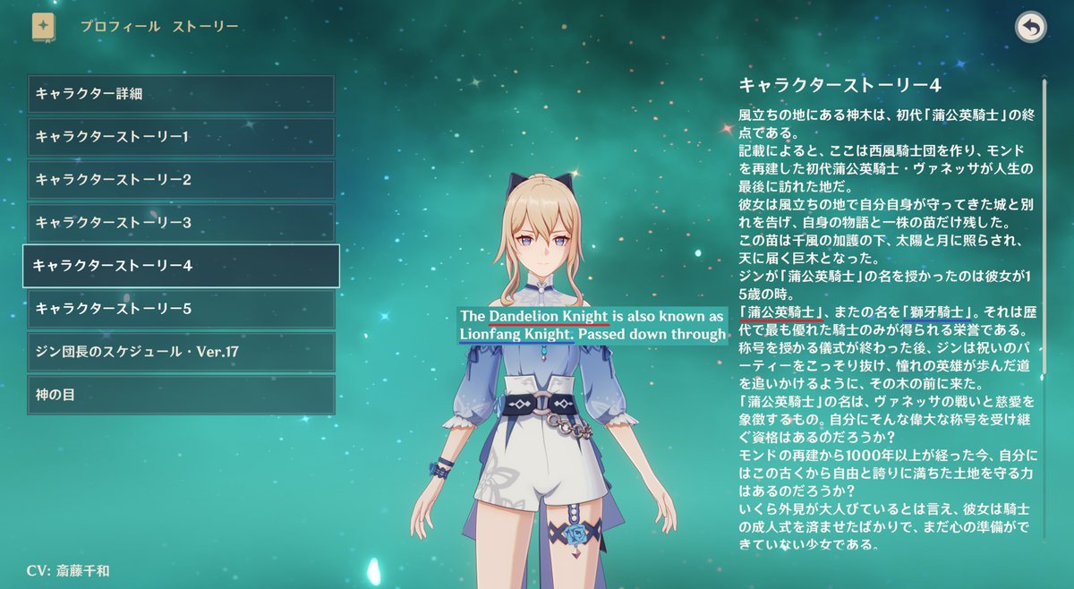 原神ラテン語解読班 tweet media