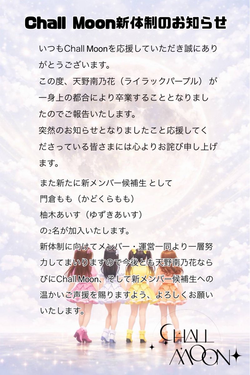 Chall Moon tweet media