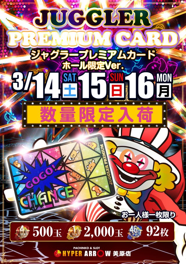 ハイパーアロー美原店 tweet media