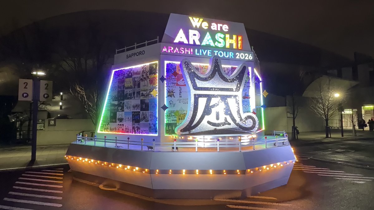chisa5official's tweet photo. 札幌着！

明日の終演後は混雑してて撮れないと思って、夜のオブジェ撮ってきた〜

いよいよ明日！#WeareARASHI https://t.co/YUl9KrWO66