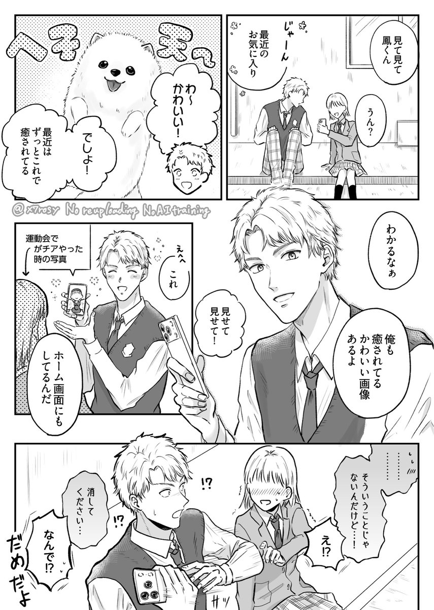 #tnprプラス　なんでではない
※付き合ってる　夢♀の姿あります