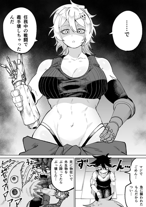 ただの幼馴染みじゃなくなったメカニックちゃん。 