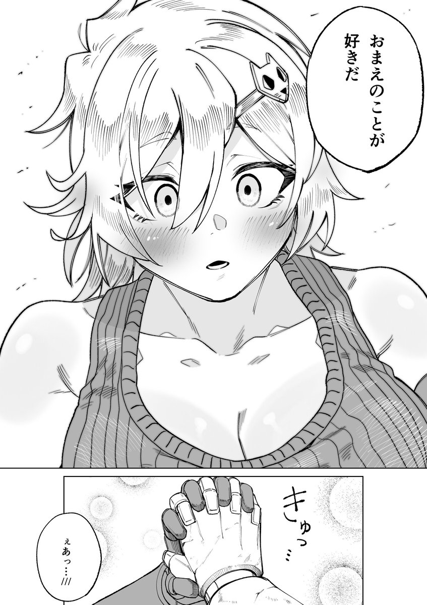ただの幼馴染みじゃなくなったメカニックちゃん。