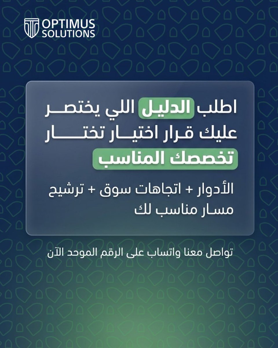 OptimusKSA's tweet photo. السعودية صارت مركز لوجستي عالمي… وين مكانك من هذا التحوّل؟

في Optimus نقدّم لك MBA بتخصصات تخدم هذا التحوّل مباشرة:
📷 Logistics &amp; Supply Chain
📷 Project Management
📷 Quality Management
تواصل معنا واتساب على الرقم الموحد الآن واعرف المسار المناسب لك
https://t.co/xelMXPu7qI https://t.co/Q6yNj47WoC