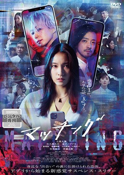 ◤#内田英治 監督×Snow Man #佐久間大介 映画『#スペシャルズ』が公開