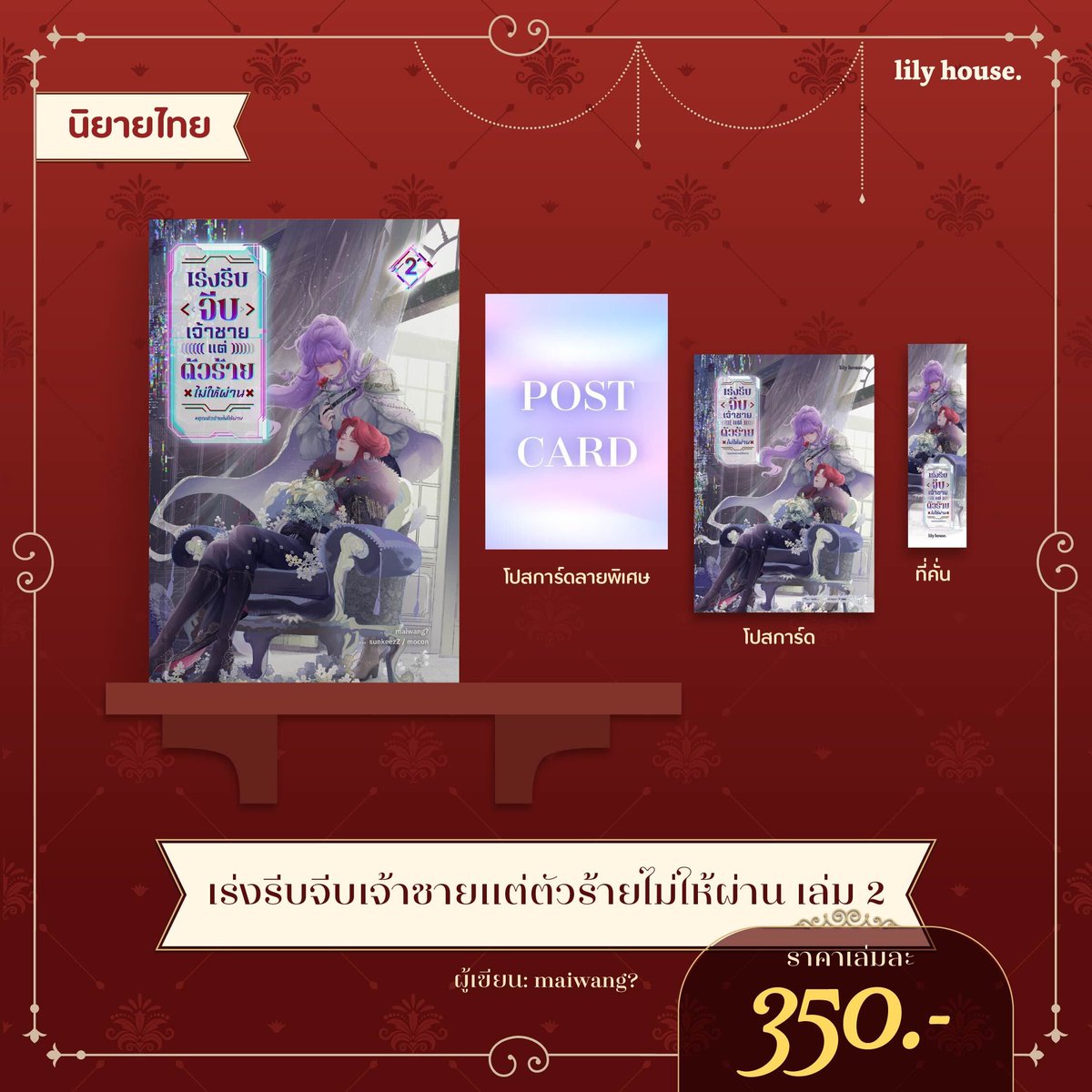 lily house. tweet media