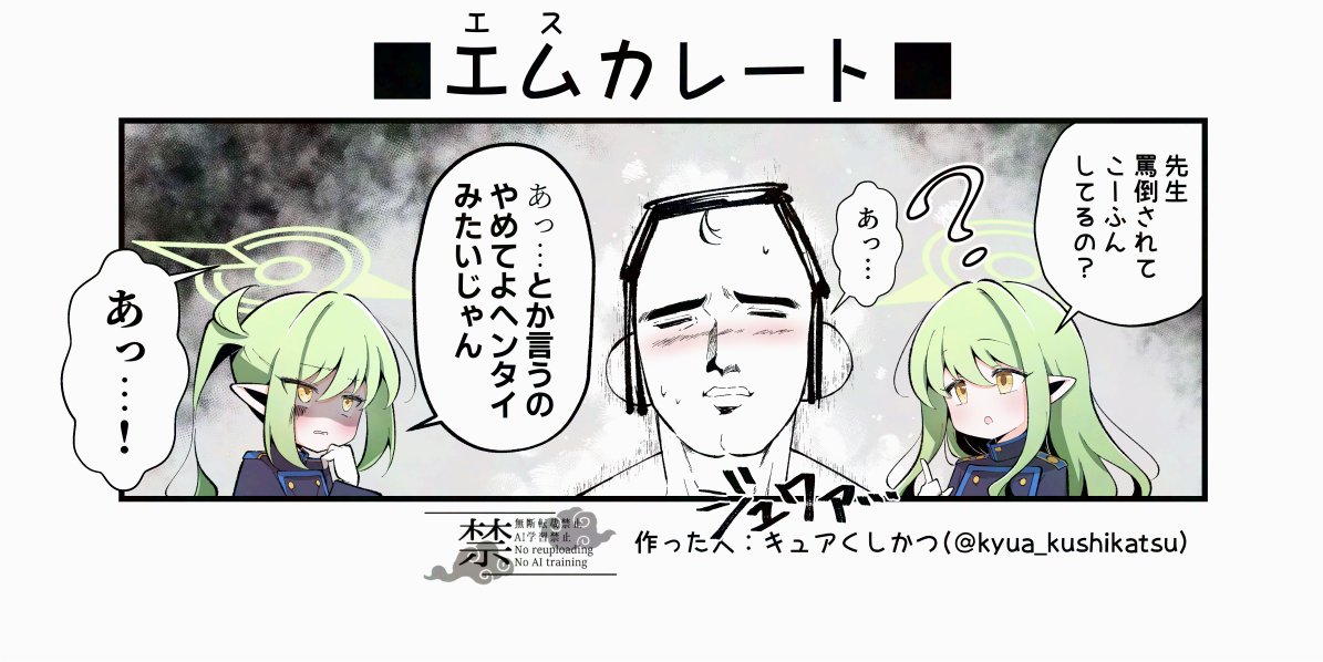 橘ノゾミとメスガキ 4コマ漫画+おまけ【2/2】 