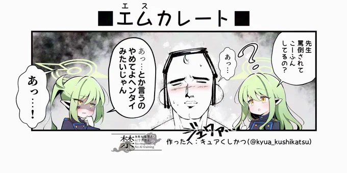 橘ノゾミとメスガキ 4コマ漫画+おまけ【2/2】 