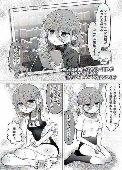 ダウナー研究者お姉さんの学生時代 続き