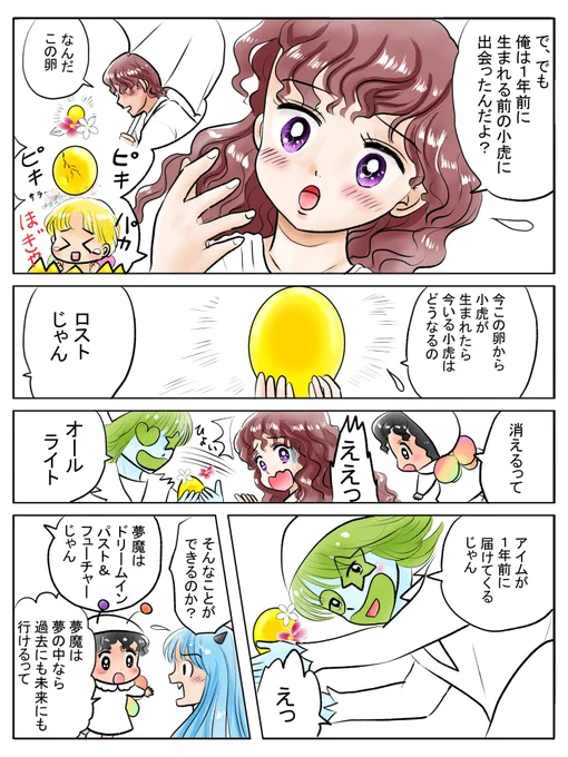 昨日描いた絵です( ゜Д゜)
恋の魔法とおまじない741-3色塗り途中
福娘童話集不思議の国のアリス20話塗り始め
昨日はこれだけです💦

今日は下っことジムに行って5時ごろまでみっちり動いてきました( ゜Д゜)
帰ってきて、今最高に眠たいところです;つД`)
寝てしまうー・・・
#恋の魔法とおまじない 