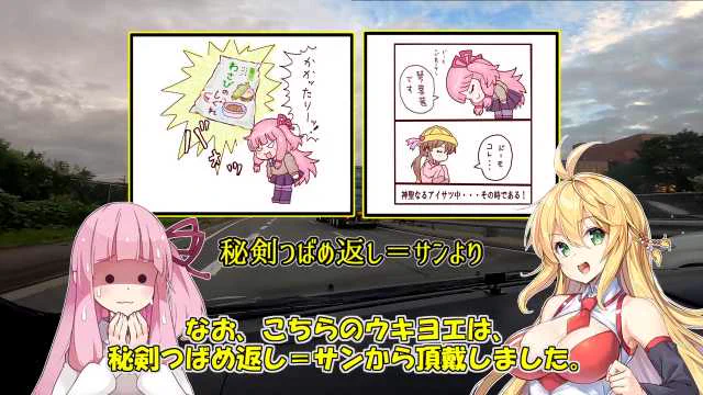 自分のウキヨエ紹介ありがとうございました!!🙏😁

(コーラさん=サン)篝火の車 Part.3【VOICEROID車載】
https://t.co/25Q7BMl3ik

#sm46057329
#ニコニコ動画 