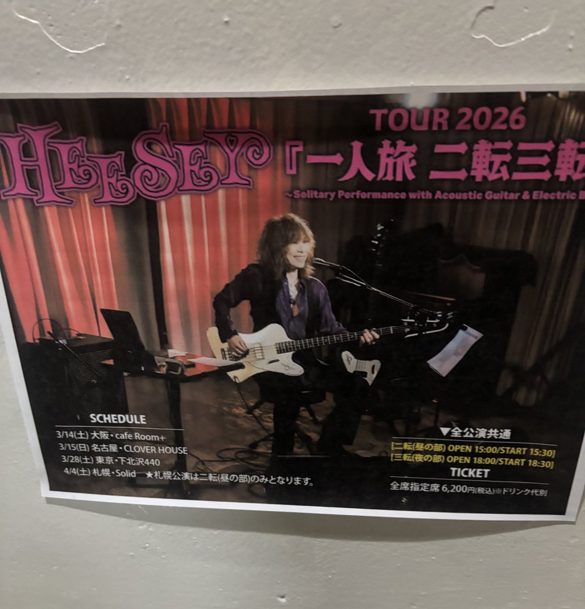 chiitanbakkari's tweet photo. どこの店だとツケで食べられるのさ🤣🤣🤣
楽しかった！

#HEESEY 
#一人旅二転三転 
#Caferoom+
#吉井和哉の奢り https://t.co/8Cnqd4lGB3