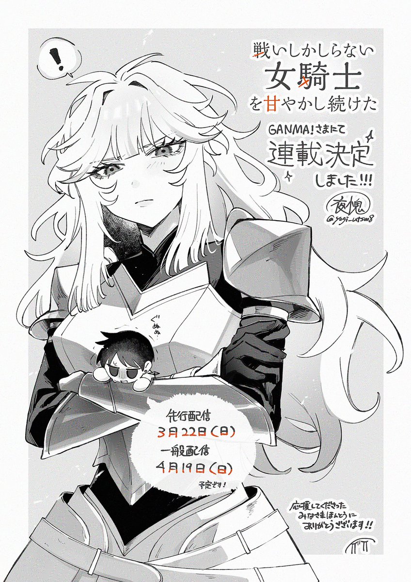 夜愧 (Yogi) tweet media