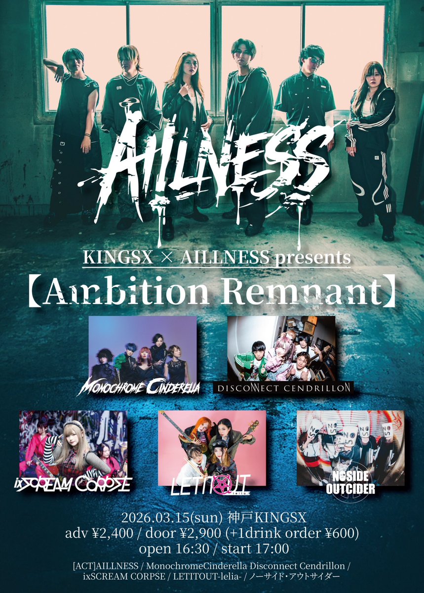 AILLNESS_JP's tweet photo. 遂に明日🔥
神戸KINGSX ✖️ AILLNESS presents
【Ambition Remnant】
最高に楽しい1日にします！
神戸でお待ちしております❤️‍🔥

#AILLNESS

チケットはこちら🎫
https://t.co/ddRg4k1HMs https://t.co/kGiB3HB7M0