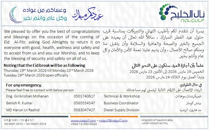 nalgulf's tweet photo. نيابه عن اعضاء مجلس الاداره ومنسوبي #نال_الخليج نهنئكم بمناسبة قرب حلول عيد الفطر المبارك 
 أعاده الله علينا وعليكم بالخير واليُمن والبركات
وكل عام وانتم بخير وصحة وسلامة
#shutdown #overhauling #calibration #jubail_industrial #jubail_industrial_city #valve #valveservices https://t.co/7IcmqB9En1