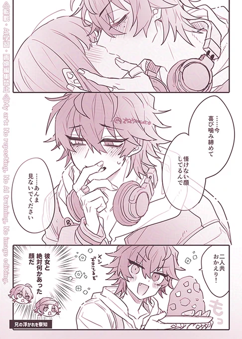 ❤️🎤とのはじめてのキiス 1⃣l2⃣l3⃣

#hpmiプラス 