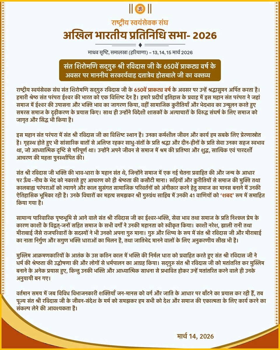 VSK Haryana tweet media