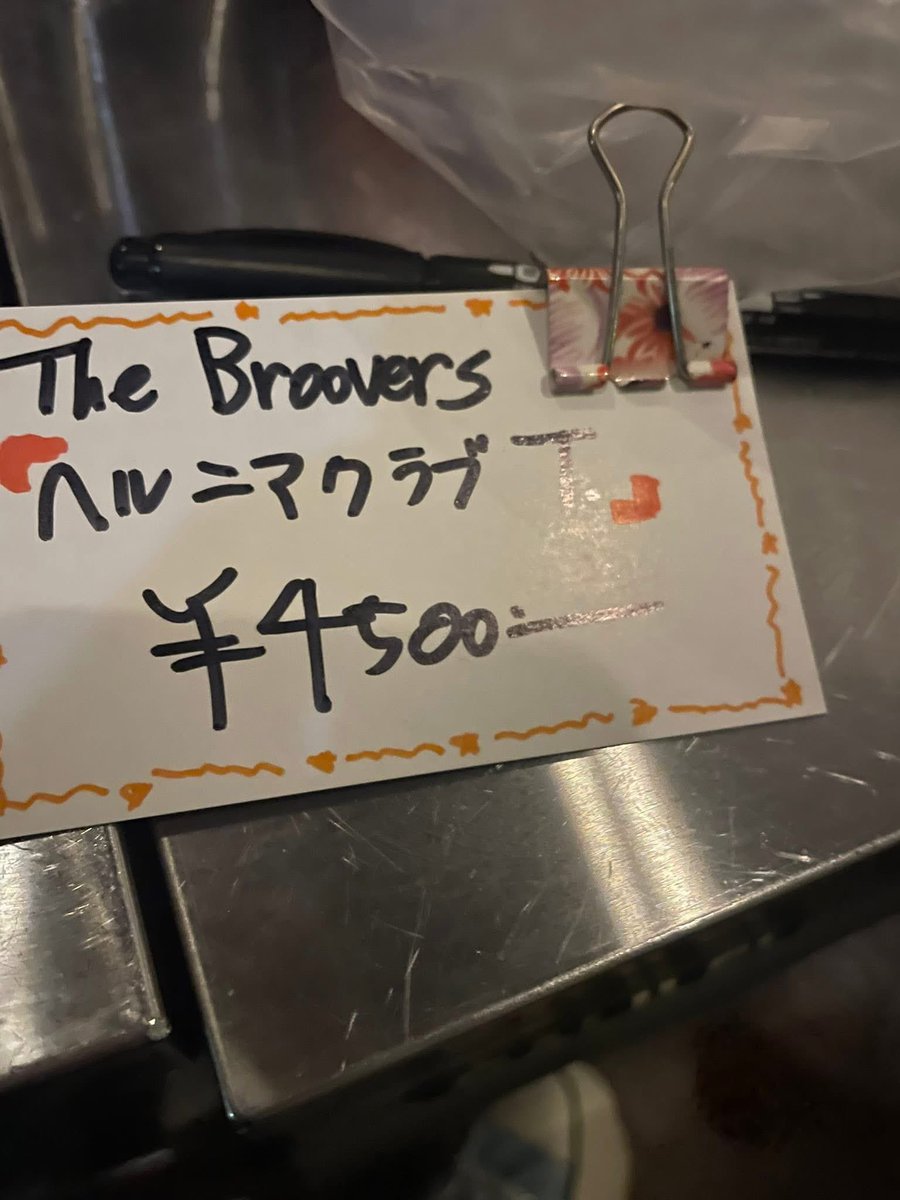 あ！今日ライブです💦
SNSに載せられないTシャツも本日から販売開始なので宜しくお願いします🤣