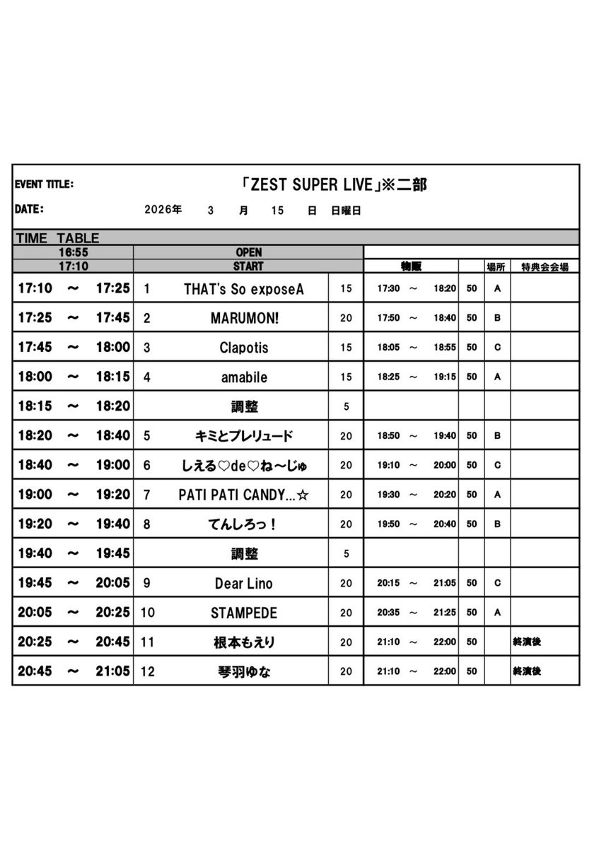 STAMPeeeeeDe's tweet photo. 🌪️タイムテーブル更新🌪️
3/15（日）
『ZEST SUPER LIVE』※夜公演
📍 秋葉原ZEST
⏰ 開場 16:35 / 開演 16:50
🎙️ 20:05-20:25
📷 20:35-21:25
💰 予約 2,500円 (＋1D) / 当日＋500円
🎁コメントチェキ券1枚
🎫 https://t.co/7NvvhtkqyQ https://t.co/mpRR3YC28x
