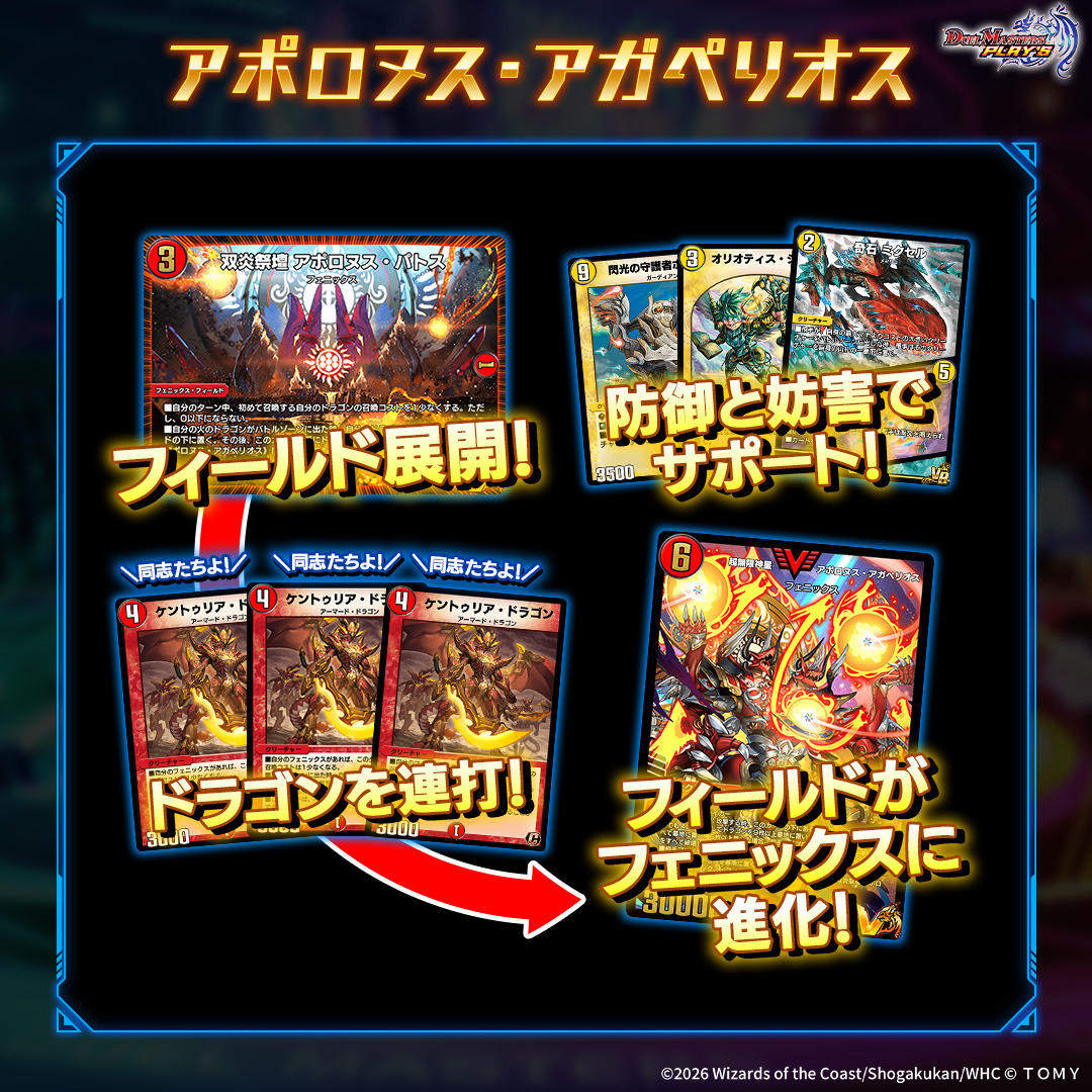環境デッキ紹介！】 『BATTLE ARENA 2026 SPRING』生配信中！ 本大会や