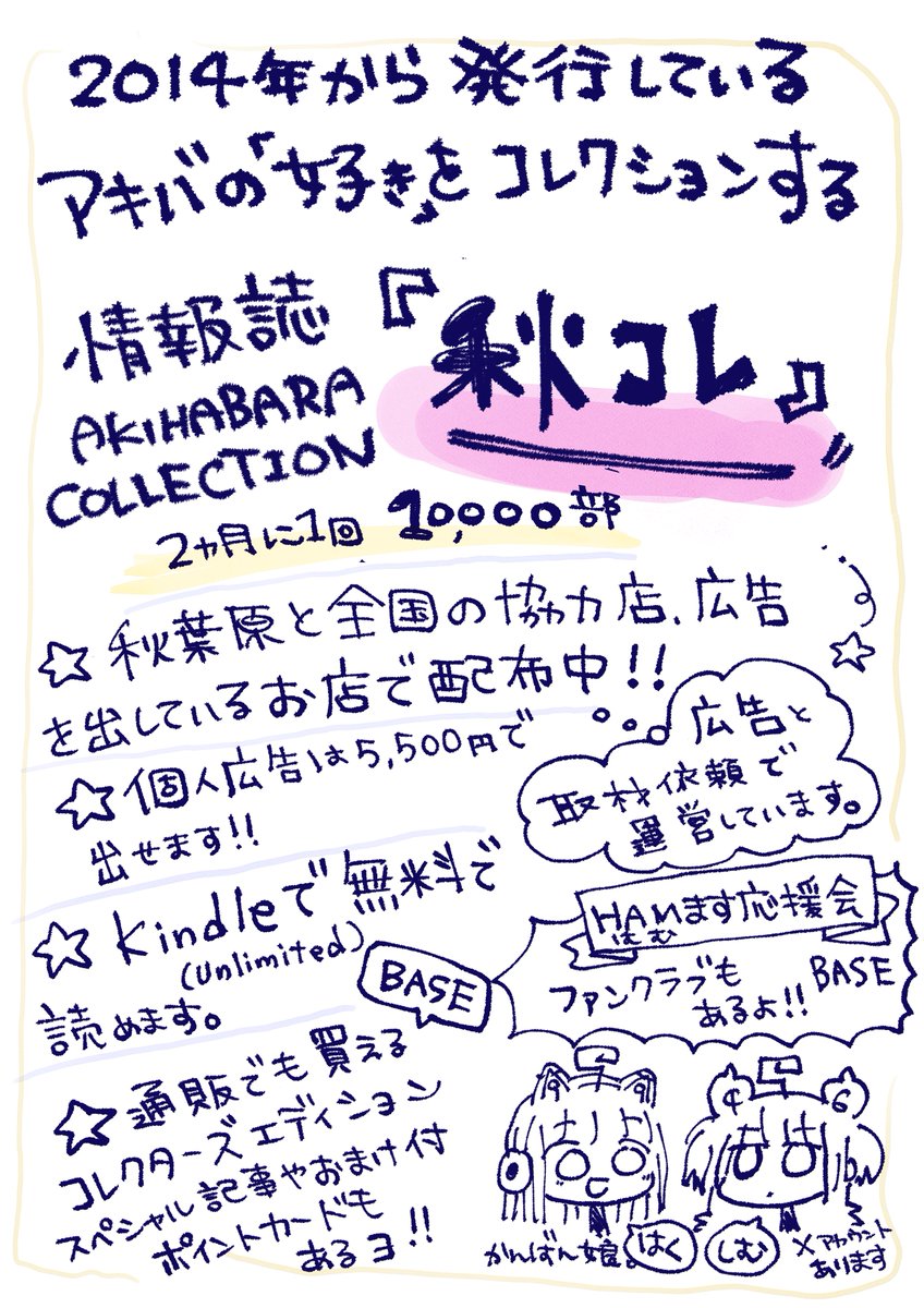 ✦・┈┈┈┈┈┈┈ ・✦
『#秋コレ』64号
#秋葉るき100人耐久
参加者紹介⚡
✦・┈┈┈┈┈┈┈ ・✦
いとうまき（新・やらないか監督） 
現在クラファン開催中のくそみそテクニック　新・やらないか監督！
がっつりメタルバンドみたいな姿のお写真を描かせていただきました。<a href="/moyashin12/">いとうまき🍀</a>