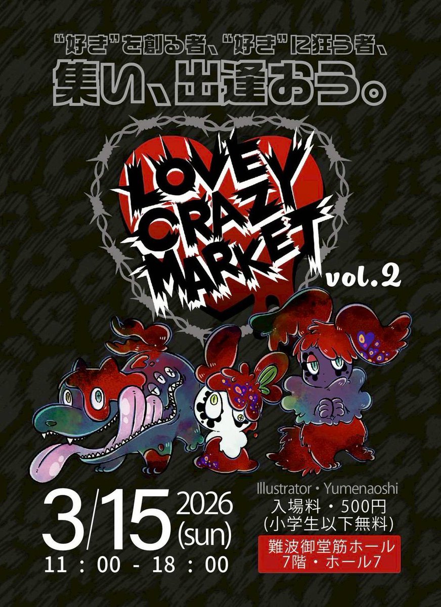 ついに明日になりました!

LOVECRAZYMARKET

是非ともよろしくお願いします!!🙌

#LOVECRAZYMARKET 