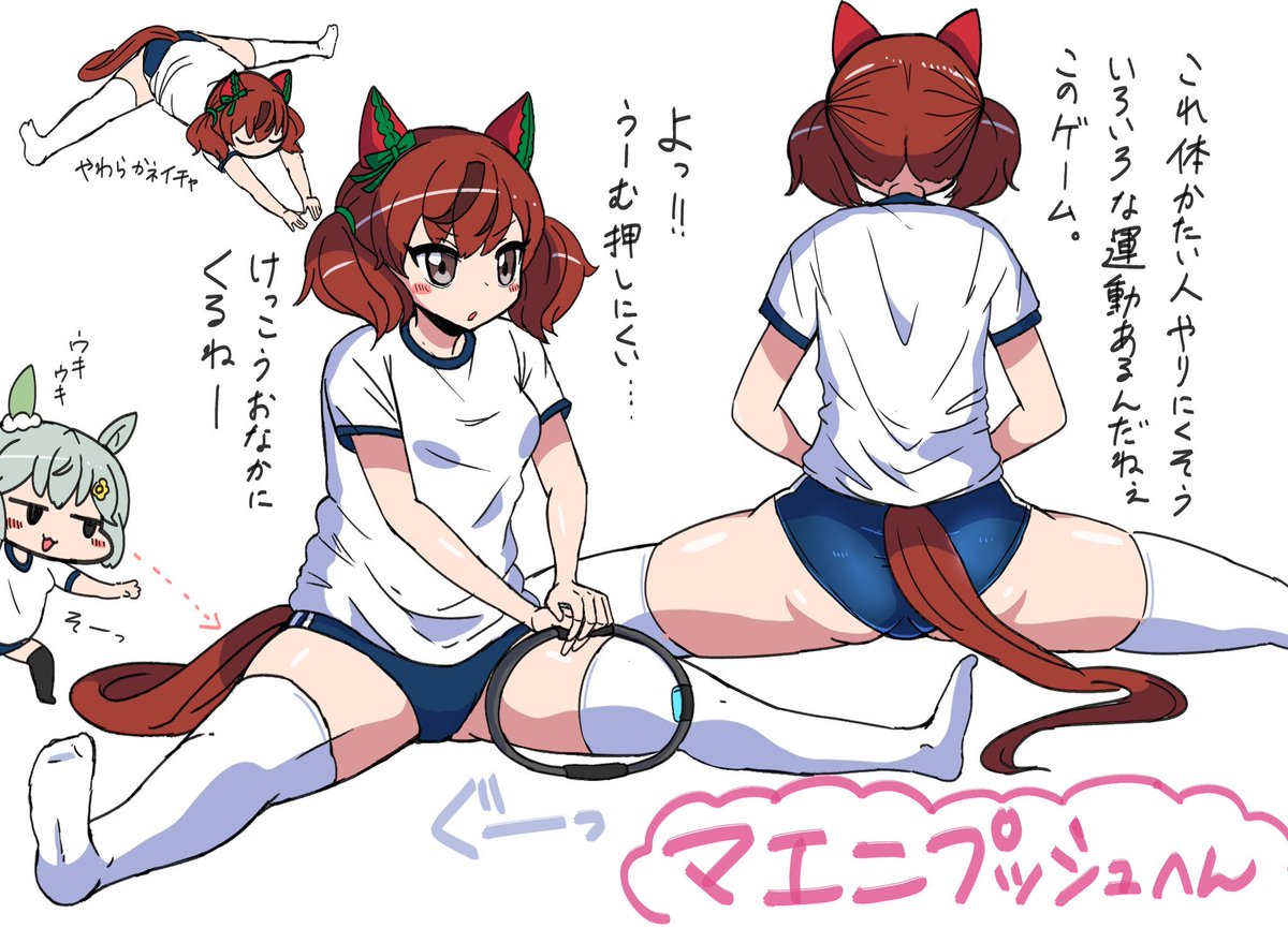 ブルマニーソ #性癖を一つ開示する見た人もやる 