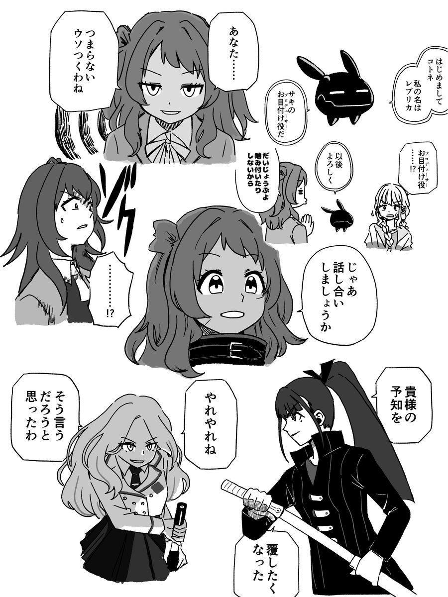 ししゃも御膳 tweet media