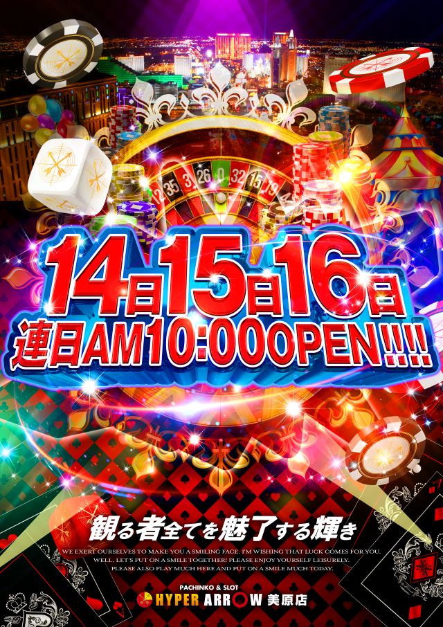 ハイパーアロー美原店 tweet media