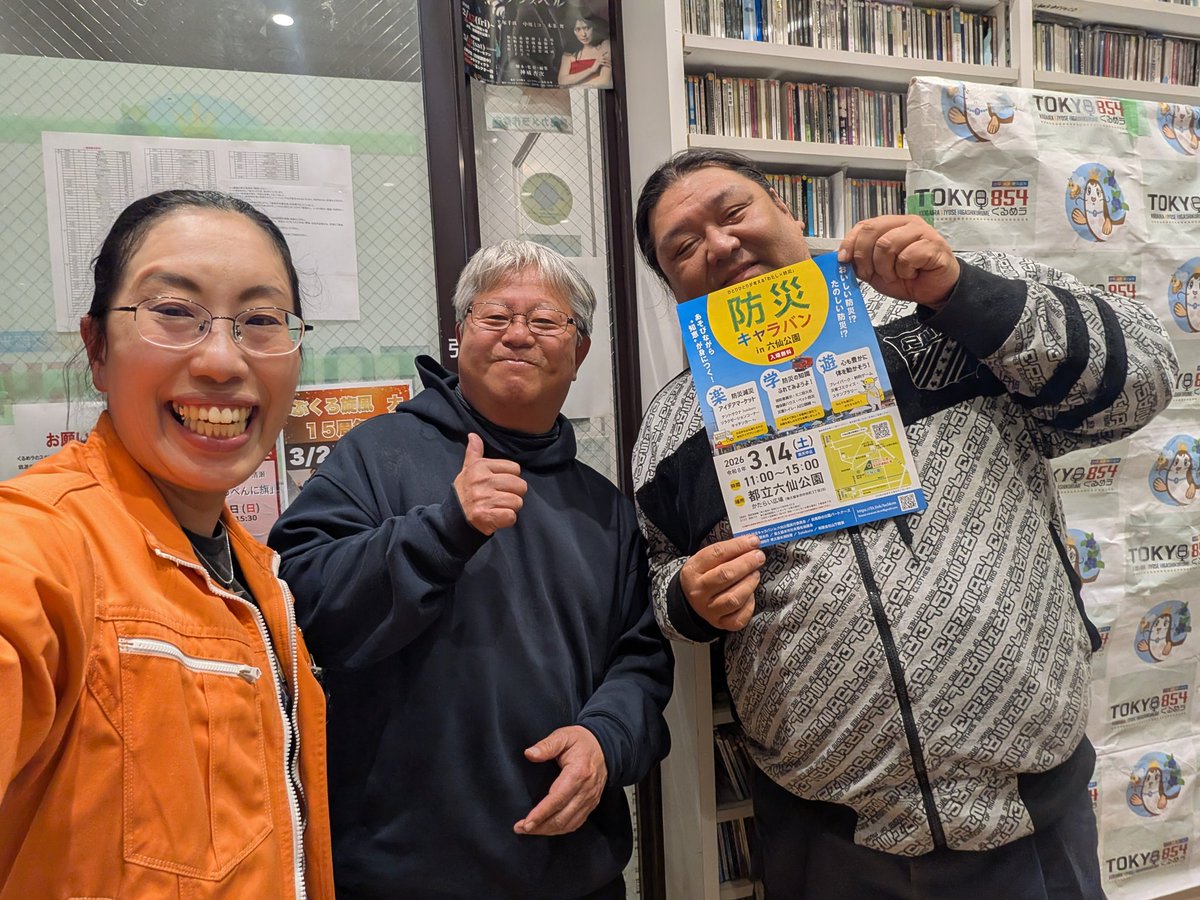 bousai_helmet's tweet photo. 東久留米のコミュニティFM #TOKYO854 #くるめラ
「#人生の天気図 」に出演させていただきました。パーソナリティ #柳瀬ゴロー @GainsbourgGoro さん、技術部長 #ACKKY @ackey_3bai さんありがとうございました!
#ヘルメット隊長 https://t.co/U16UJhBXQi