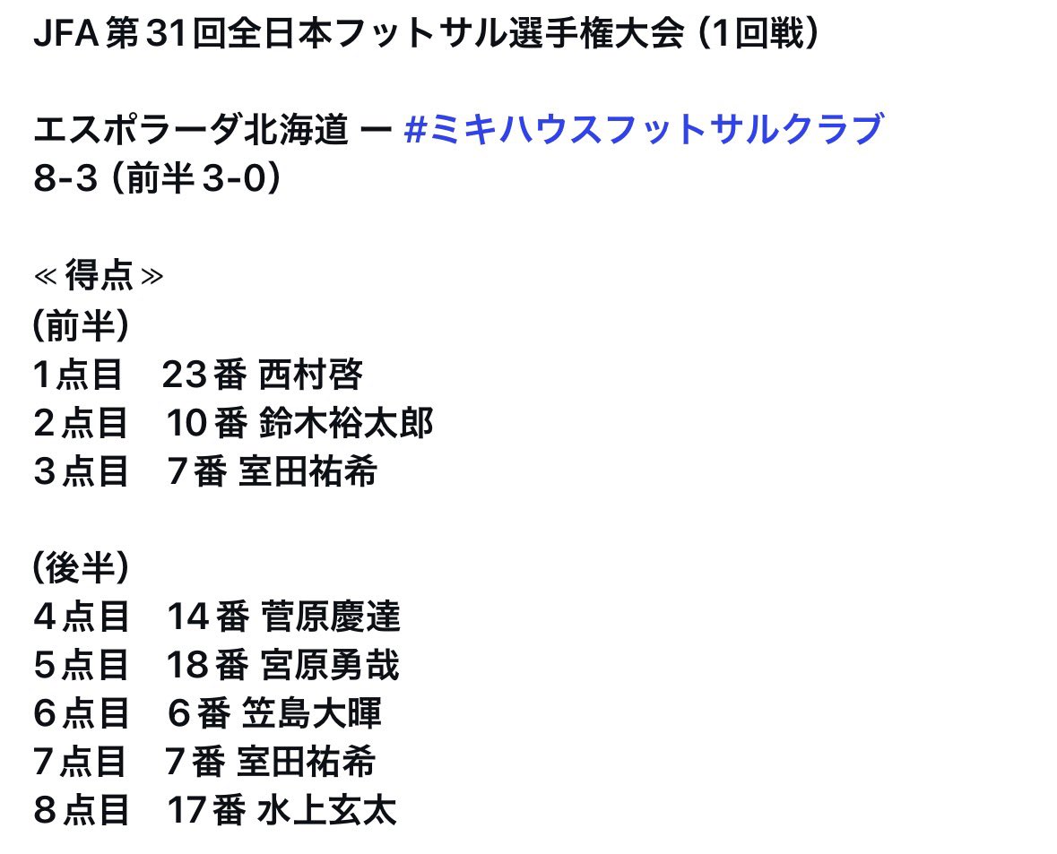 Y_T_R_10's tweet photo. 沢山の応援、現地から北海道から全国各地からありがとございました📣🔥
明日も良い準備して挑みます‼️
引き続き応援ヨロシクお願いします🤗🎶
共に闘いましょう👊✨
🌟Fight To Win🌟
#エスポラーダ北海道
#道産子の夢をのせて
#全日本フットサル選手権大会
#ACTIVITAL
#FREF STYLE
#Ys10 https://t.co/OrbD75NsOC