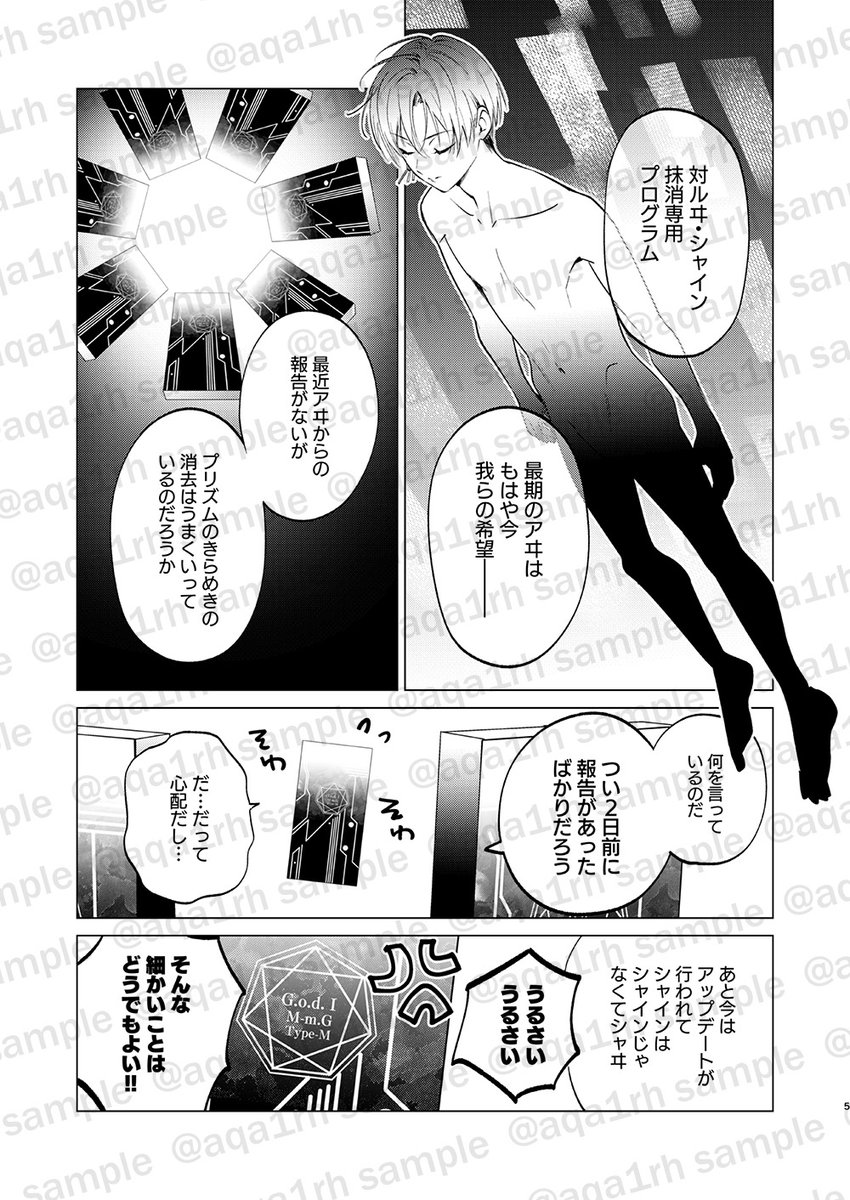 あくあ🍿 tweet media