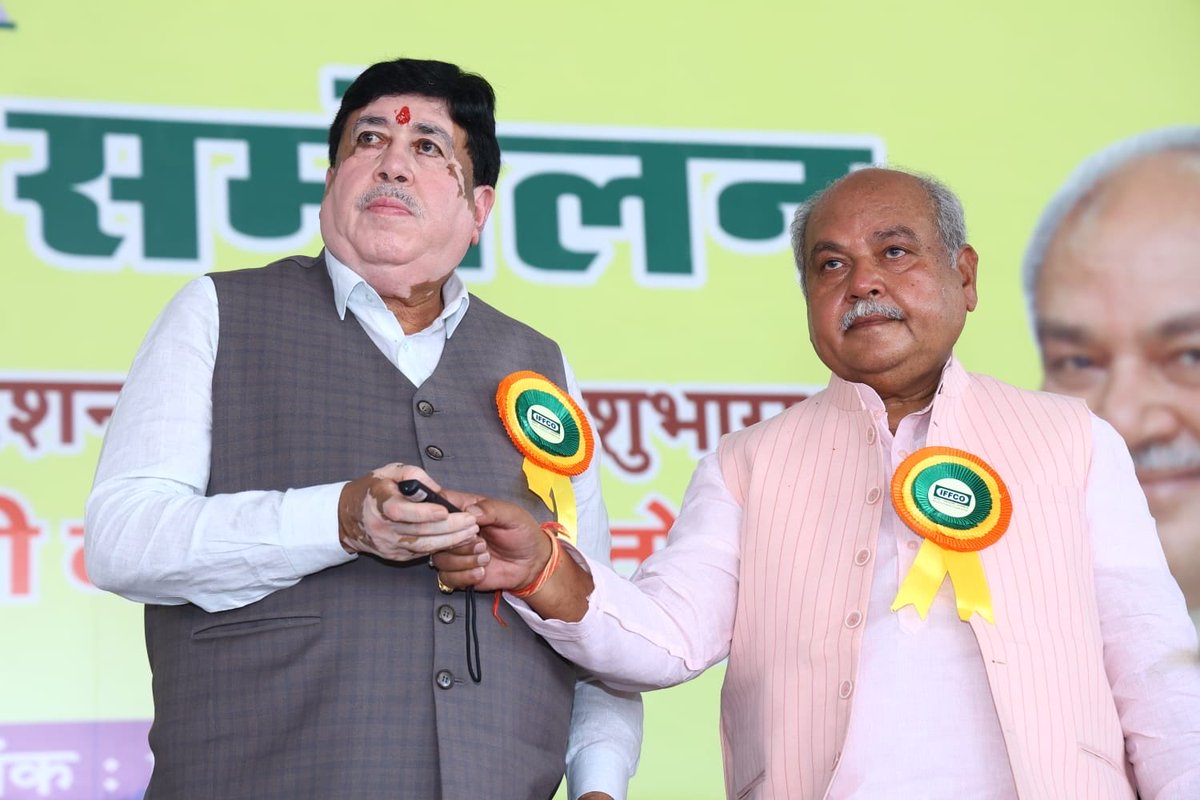 IFFCO_MP tweet media