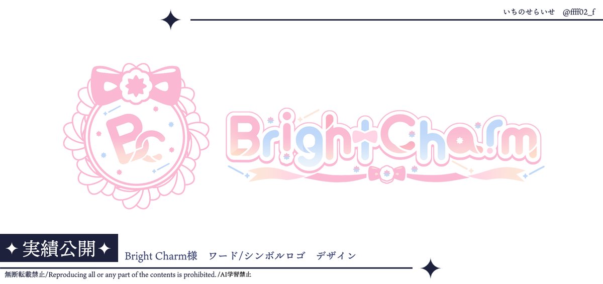 いちのせらいせ✦ロゴデザイン tweet media